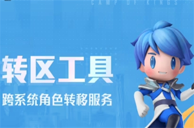 新澳门2025最新款免费-2025最新免费资料大全转区教程